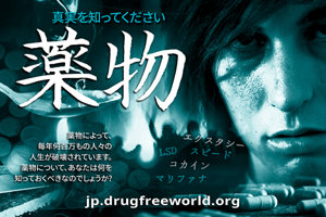 真実を知ってください: 薬物 真実を知ってください: 薬物